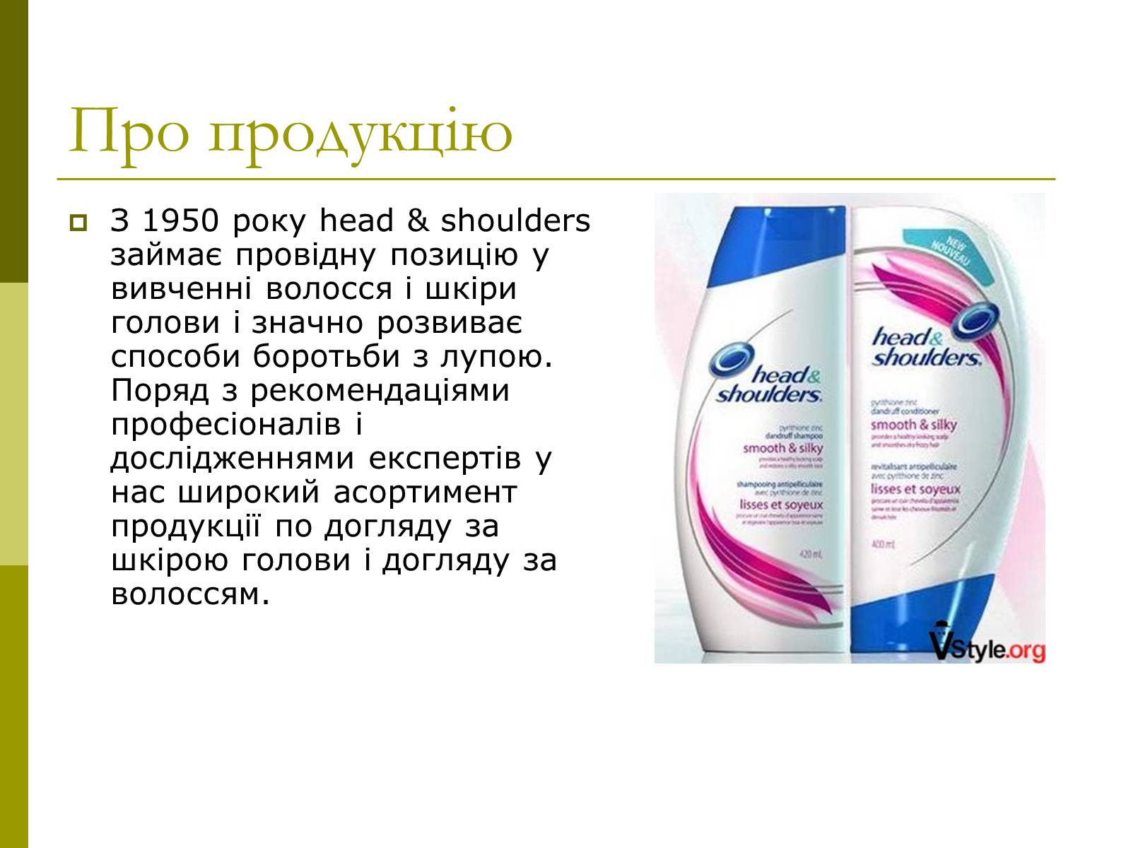 Презентація на тему «Head&Shoulders» - Слайд #3