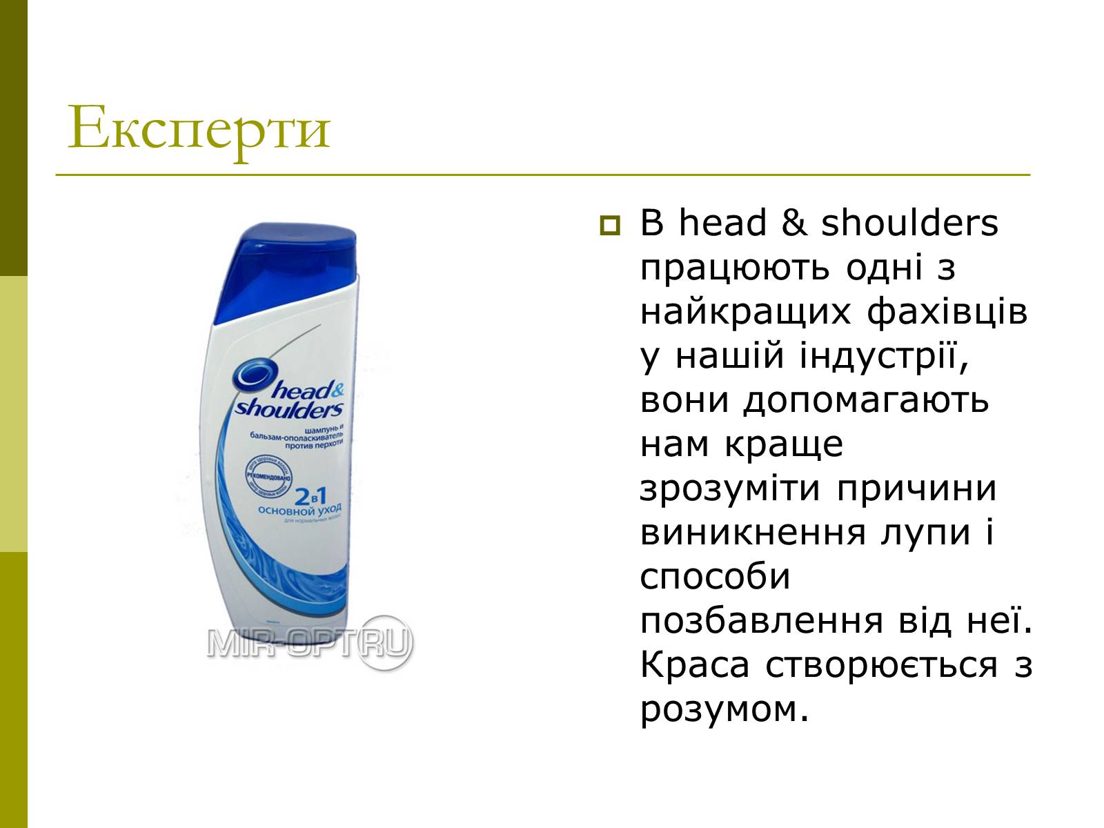 Презентація на тему «Head&Shoulders» - Слайд #4