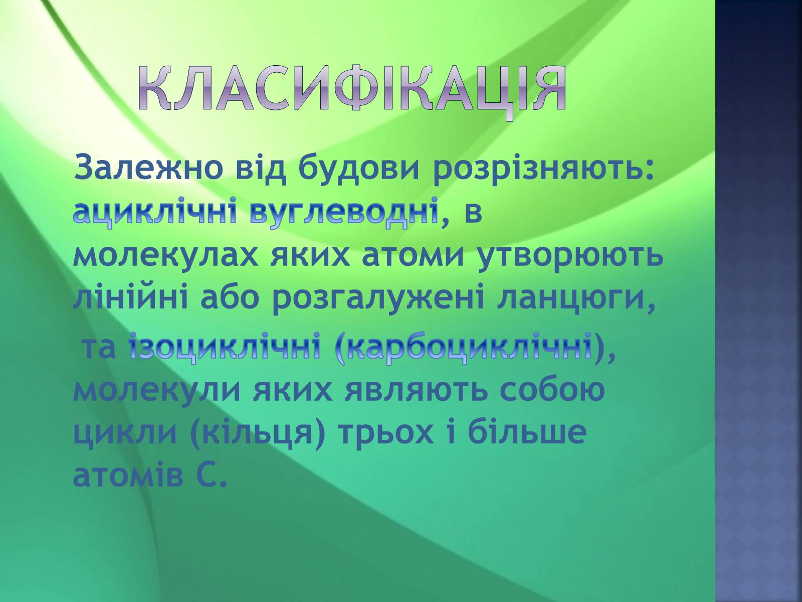 Презентація на тему «Вуглеводи як компоненти їжі, їх роль у житті людини» (варіант 23) - Слайд #5