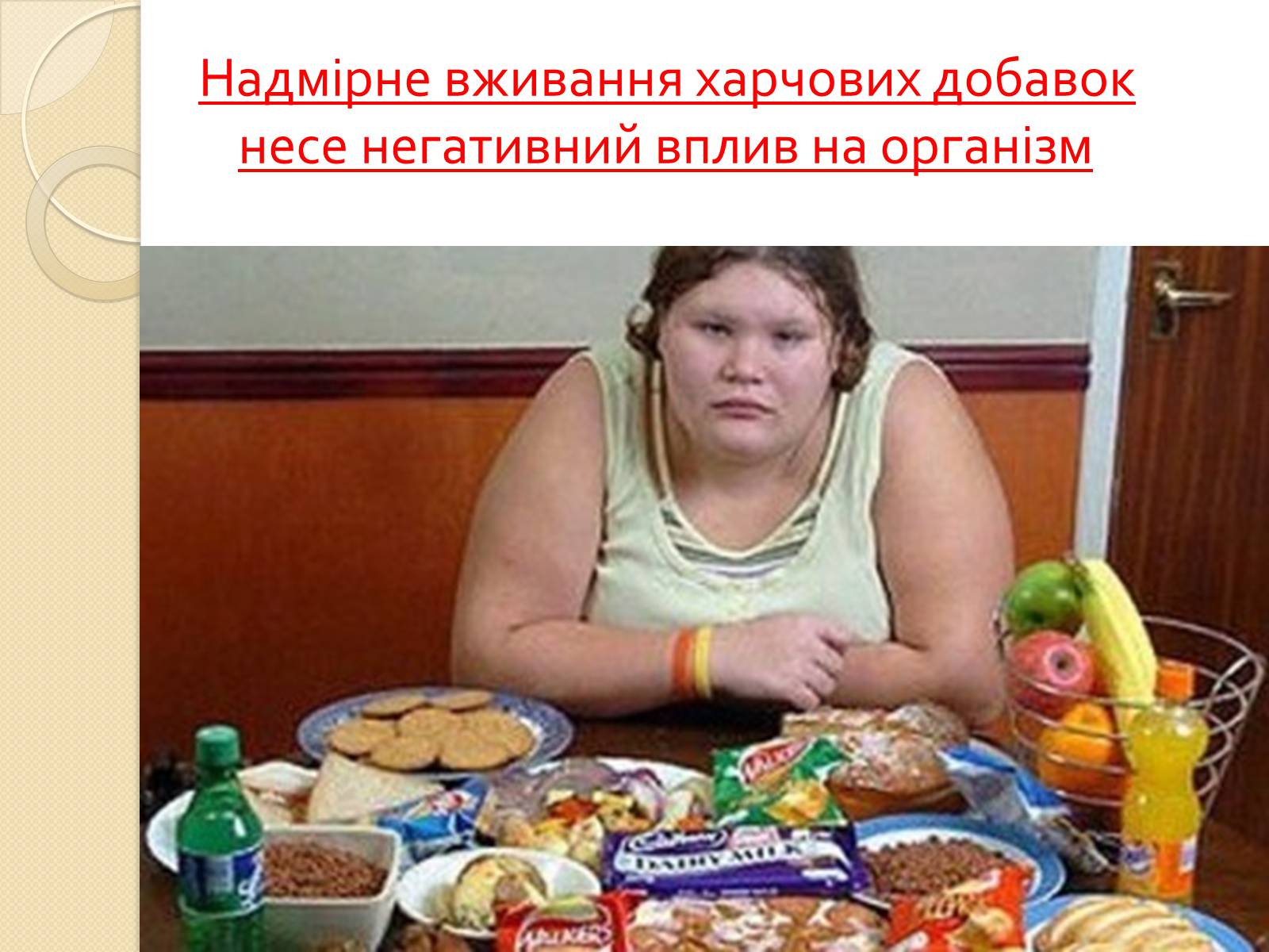 Ешь и толстым становишься. Обжорство. Человек много ест. Люди которые много едят.