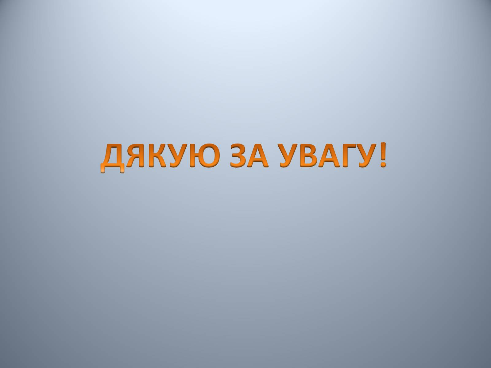 Презентація на тему «Проблеми використання відходів видобутку та переробки» - Слайд #8