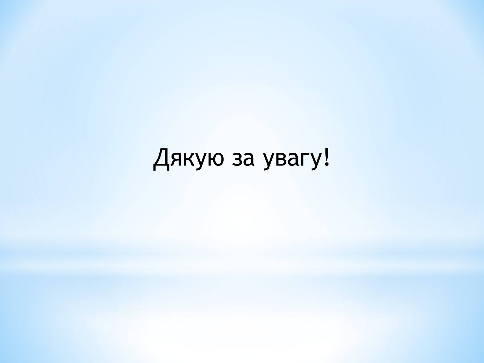 Презентація на тему «Виробницитво добрив в Україні» - Слайд #10