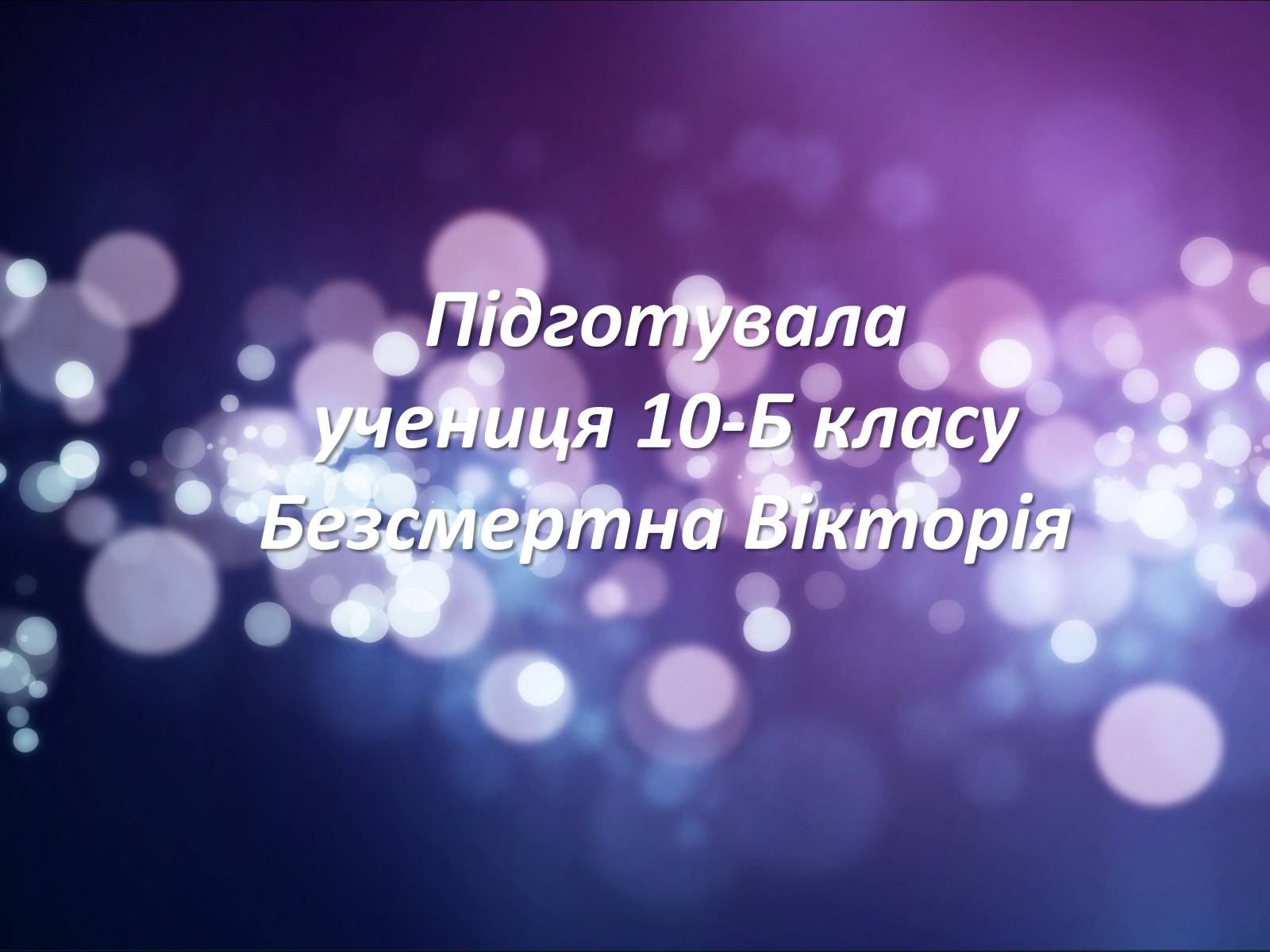 Презентація на тему «Чудеса своїми руками» - Слайд #11