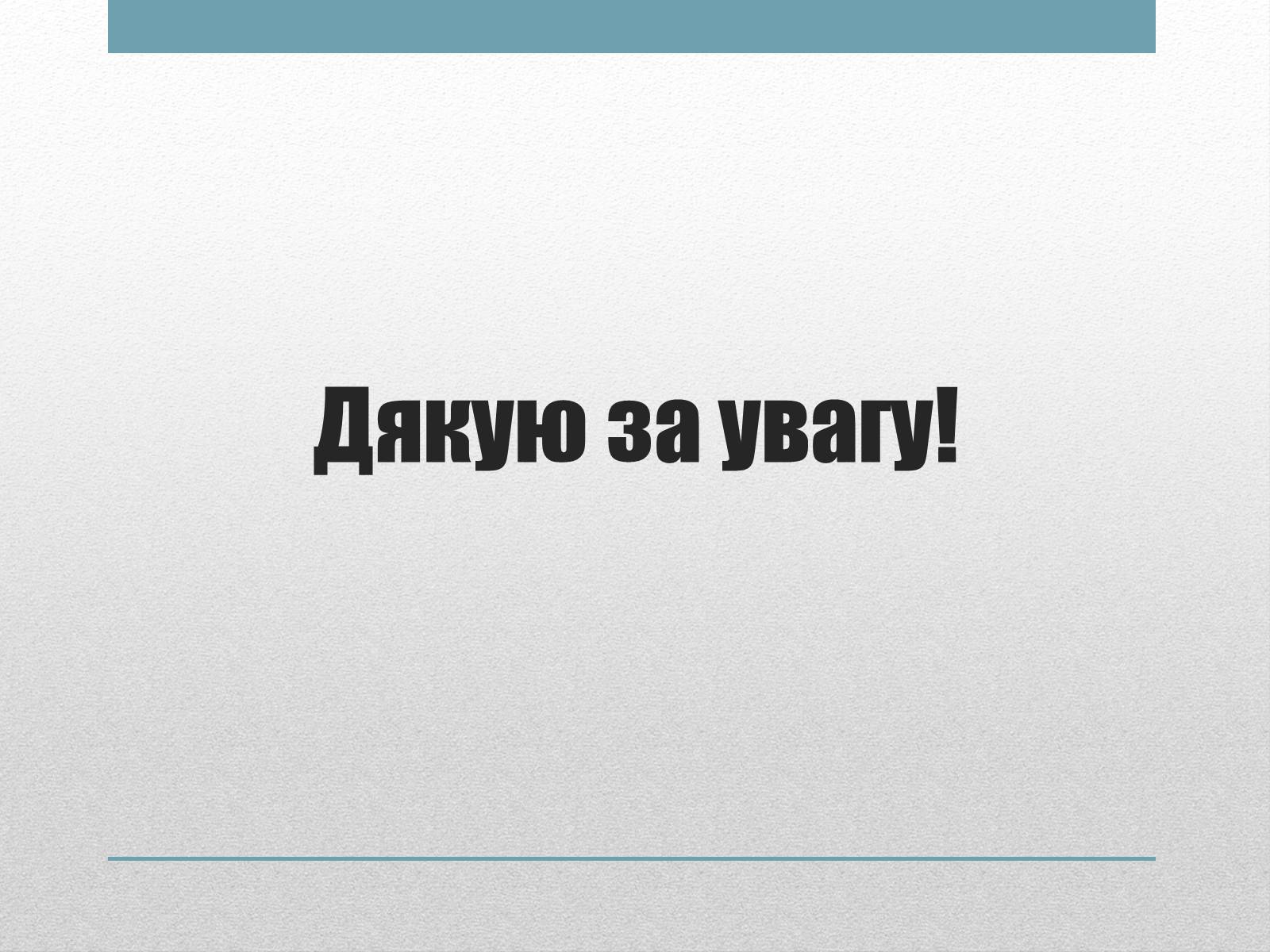 Презентація на тему «Виробництво та способи виробництва сталі» - Слайд #10