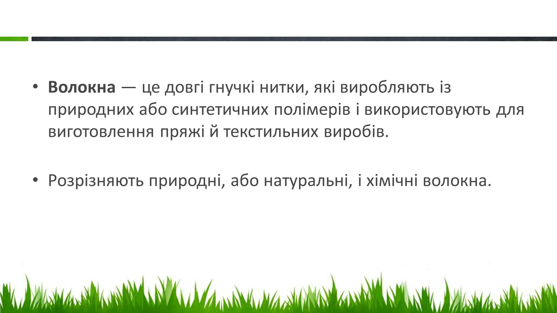 Презентація на тему «Пластмаси, синтетичні каучуки» (варіант 1) - Слайд #23