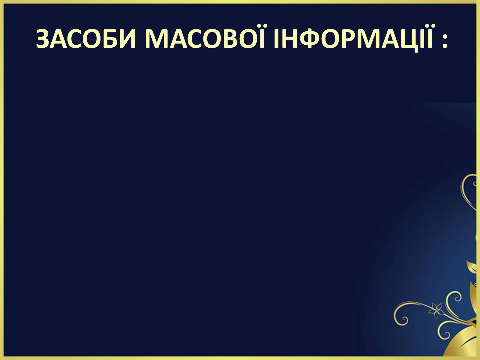 Презентація на тему «Органічні сполуки в побуті» (варіант 3) - Слайд #6