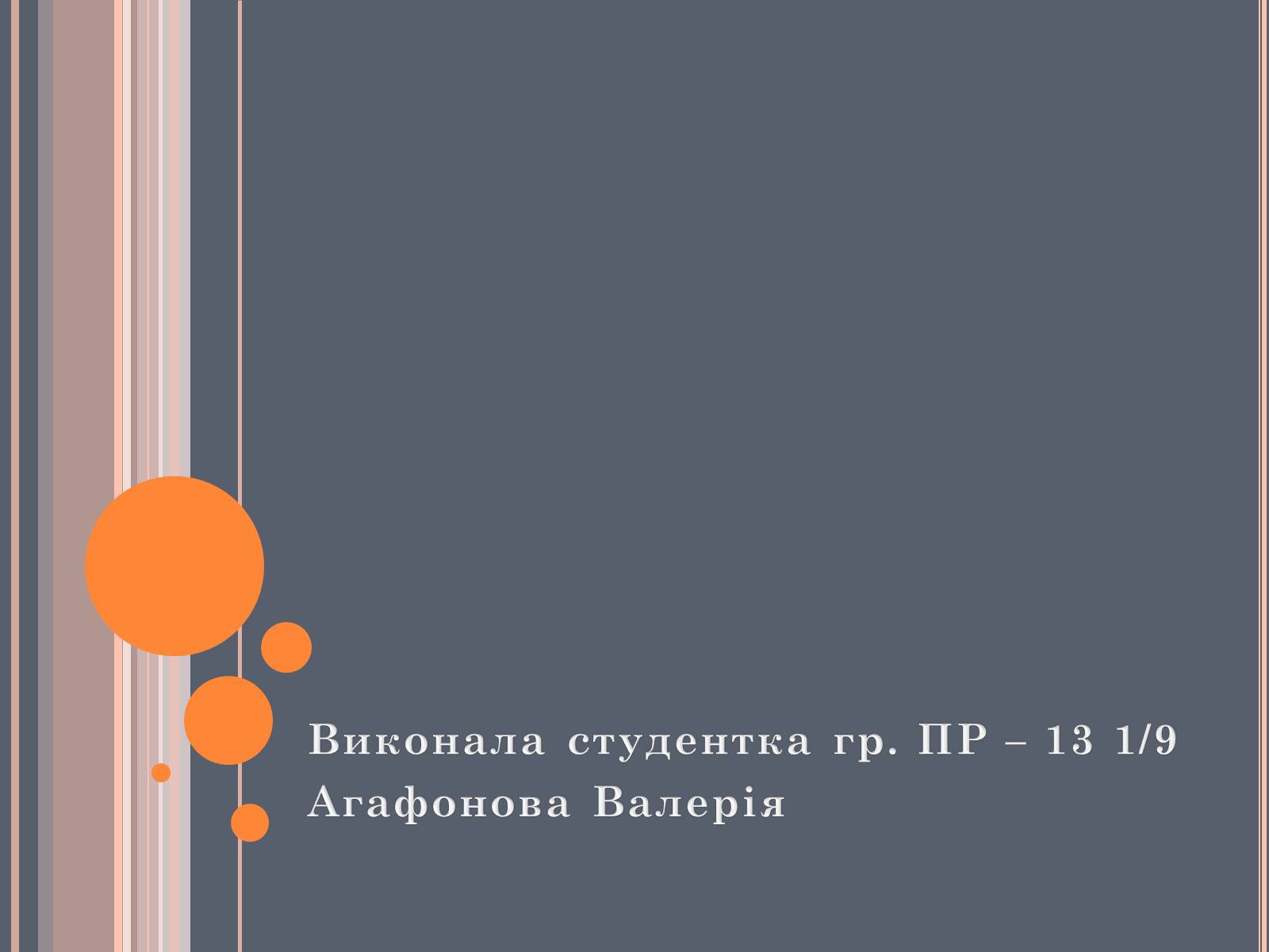 Презентація на тему «Харчові добавки» (варіант 4) - Слайд #15