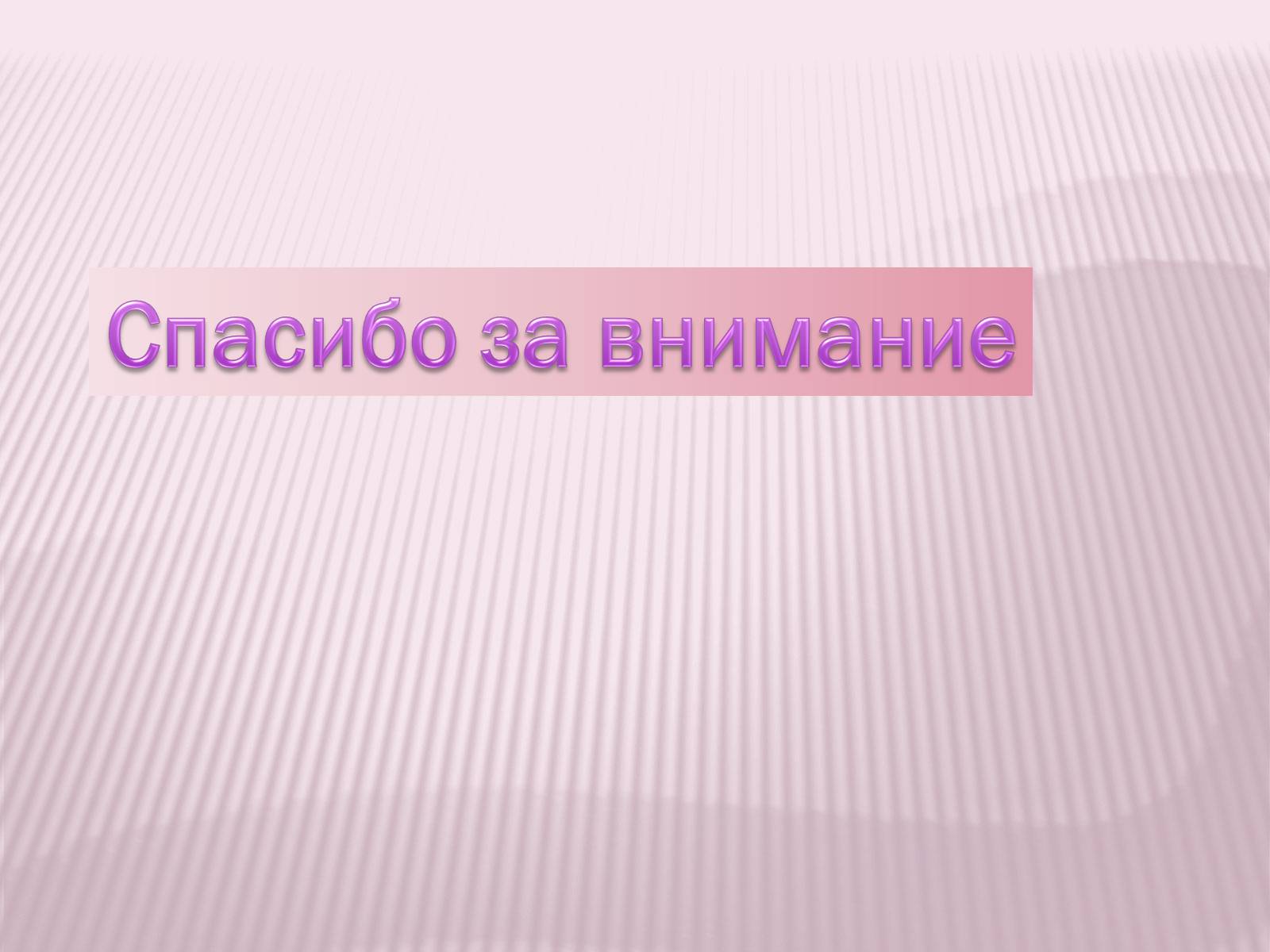 Презентація на тему «Значение теории химического строения А.М.Бутлерова» - Слайд #12