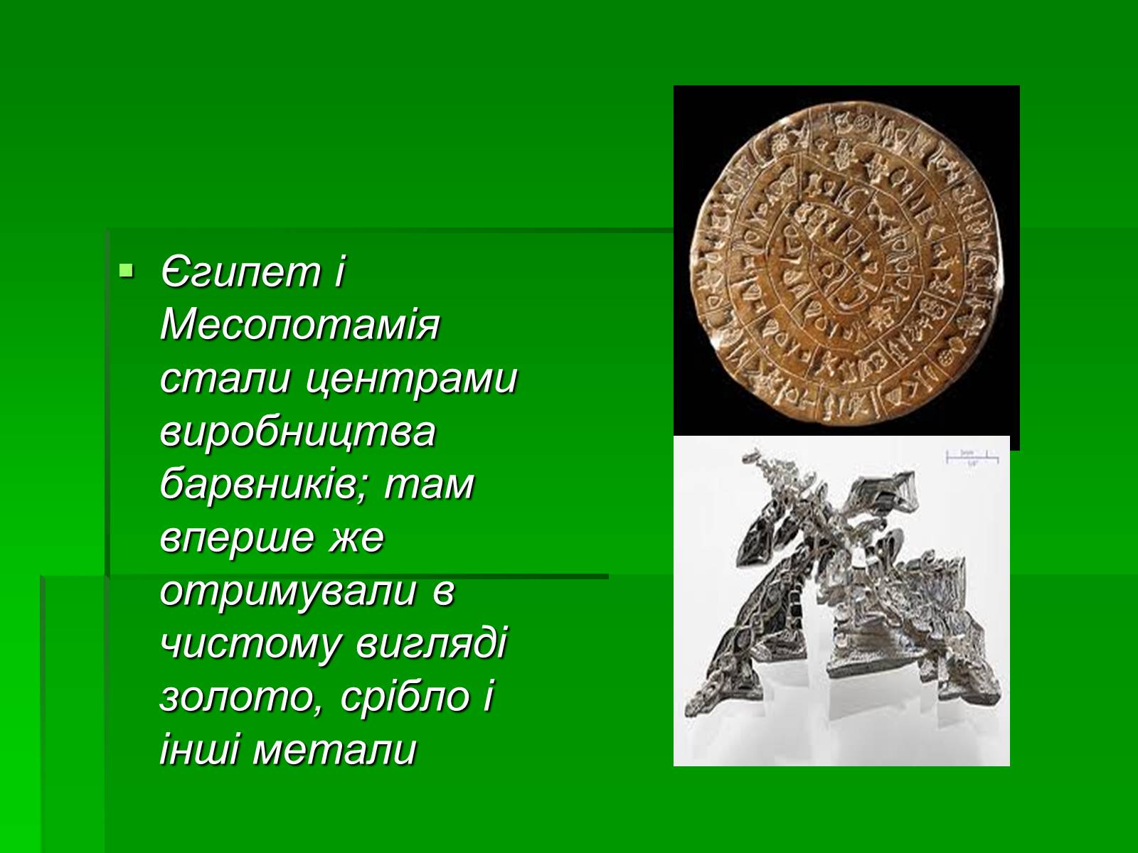 Презентація на тему «Використання знань з курсу хімії на практиці в школі» - Слайд #4