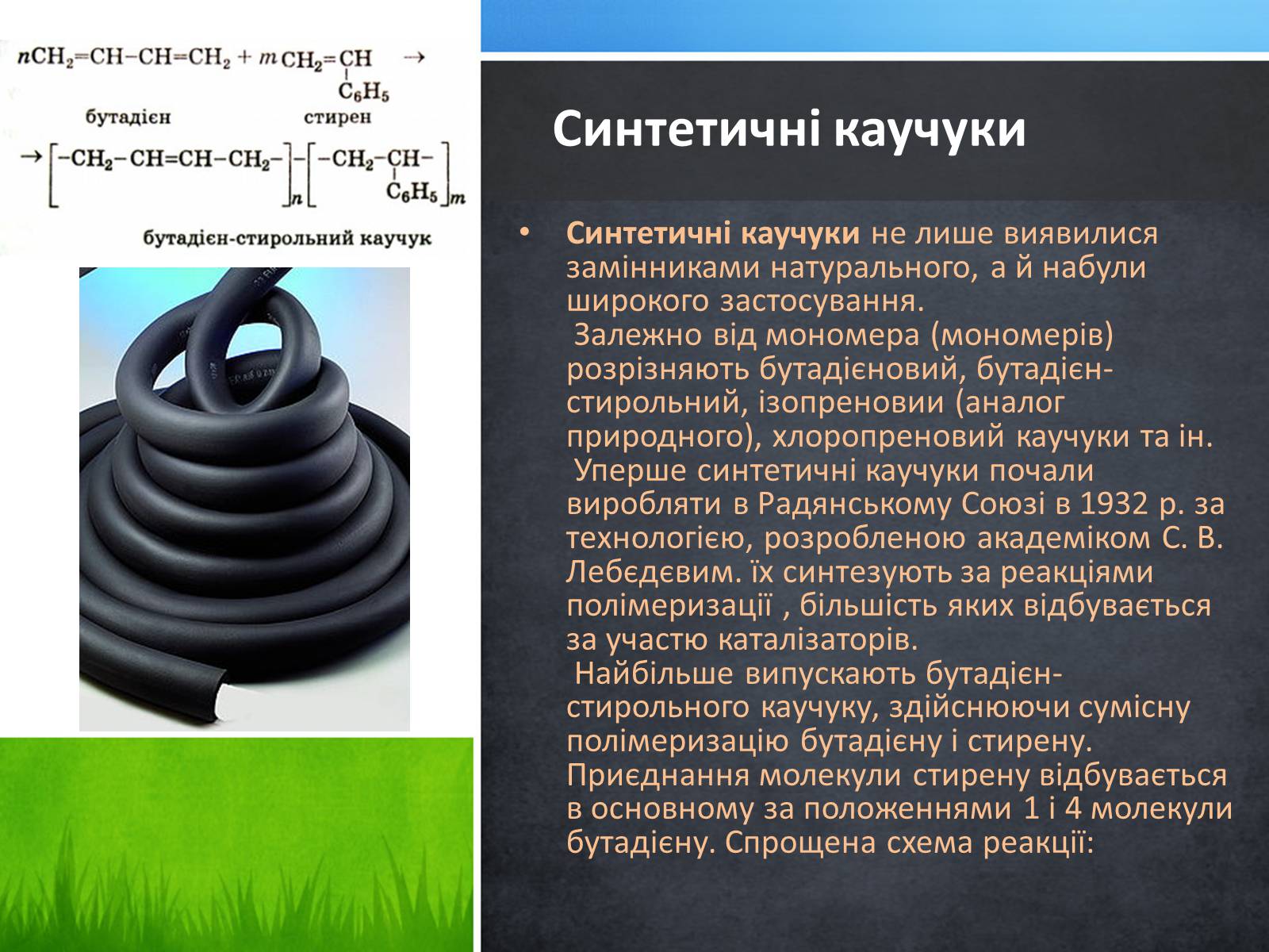 Презентація на тему «Стан, роль і місце органічної хімії в сучасній хімічній освіті» - Слайд #11