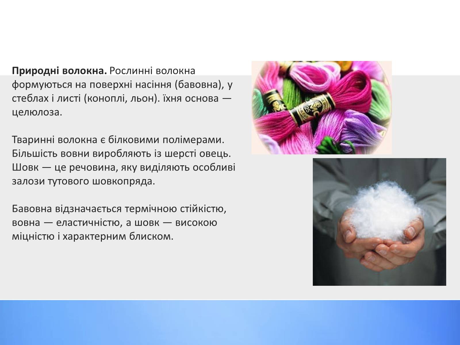 Презентація на тему «Стан, роль і місце органічної хімії в сучасній хімічній освіті» - Слайд #15