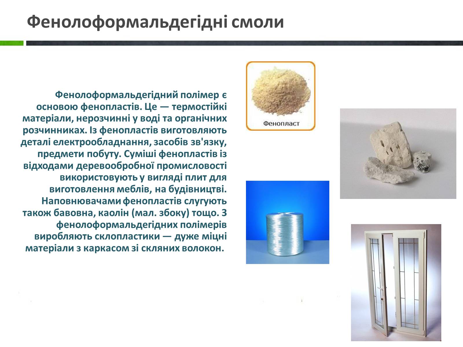 Презентація на тему «Стан, роль і місце органічної хімії в сучасній хімічній освіті» - Слайд #6