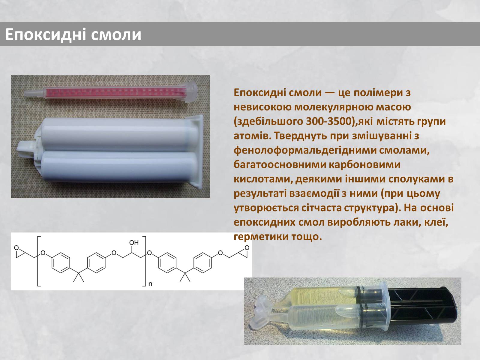 Презентація на тему «Стан, роль і місце органічної хімії в сучасній хімічній освіті» - Слайд #7