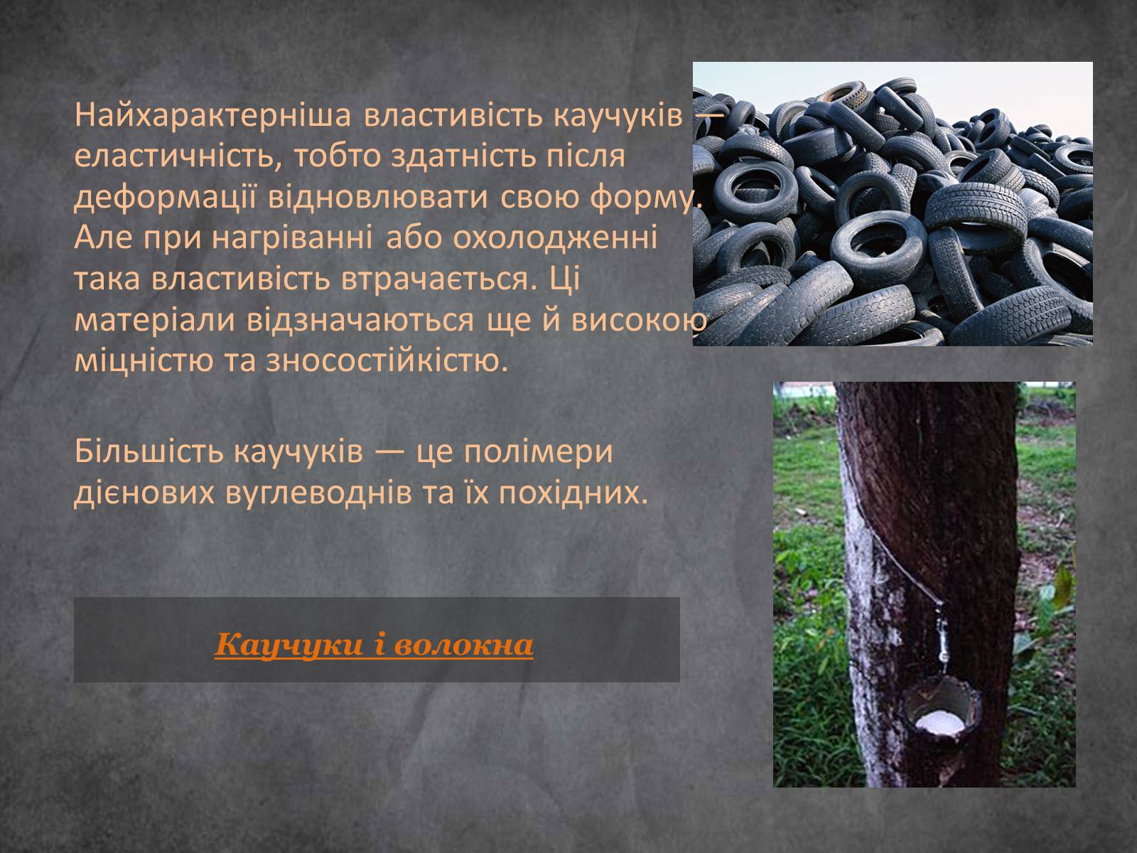 Презентація на тему «Стан, роль і місце органічної хімії в сучасній хімічній освіті» - Слайд #9