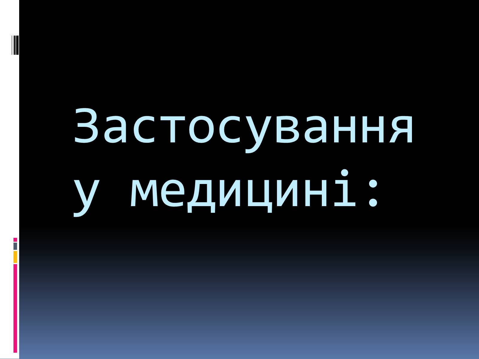 Презентація на тему «Сульфур» (варіант 2) - Слайд #10