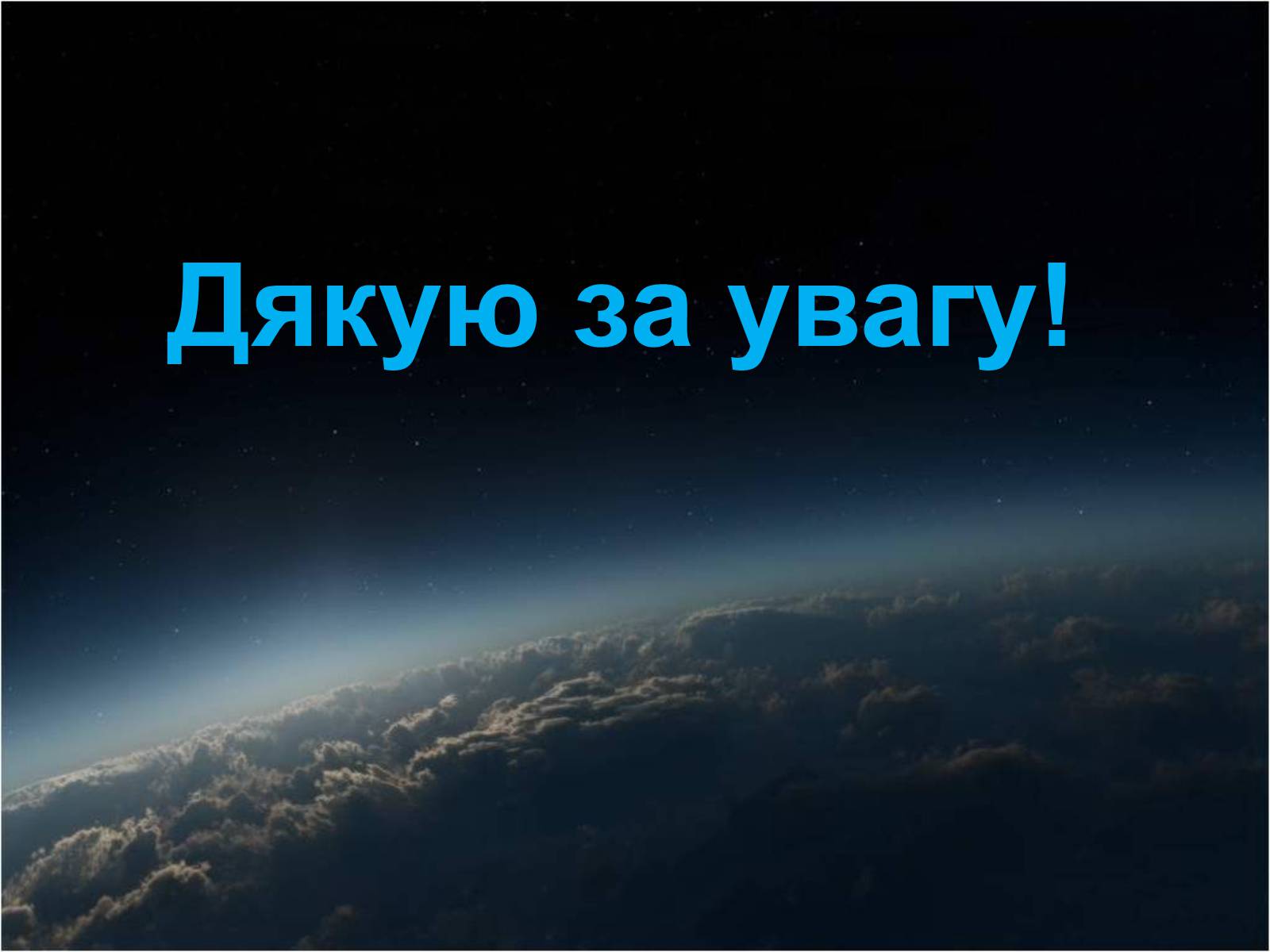 Презентація на тему «Еволюція зір» (варіант 5) - Слайд #13