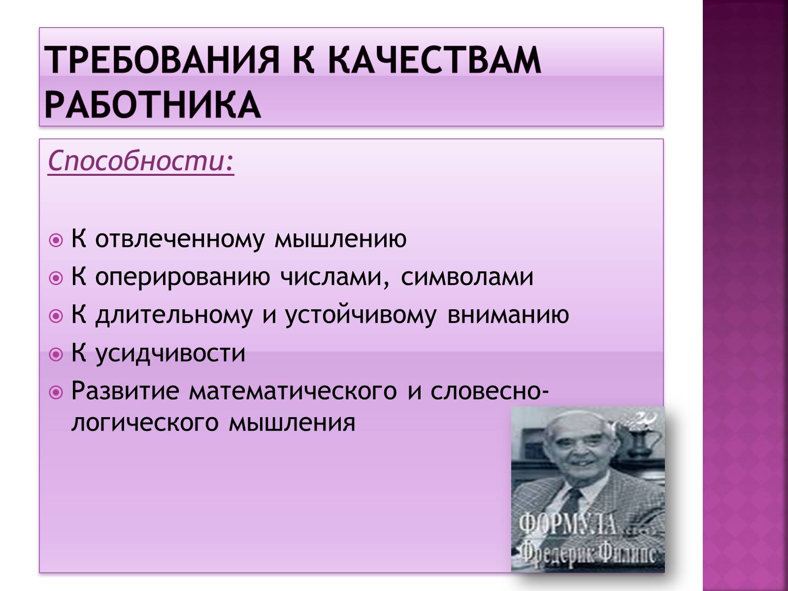 Презентація на тему «Химия и современный мир профессий» - Слайд #10