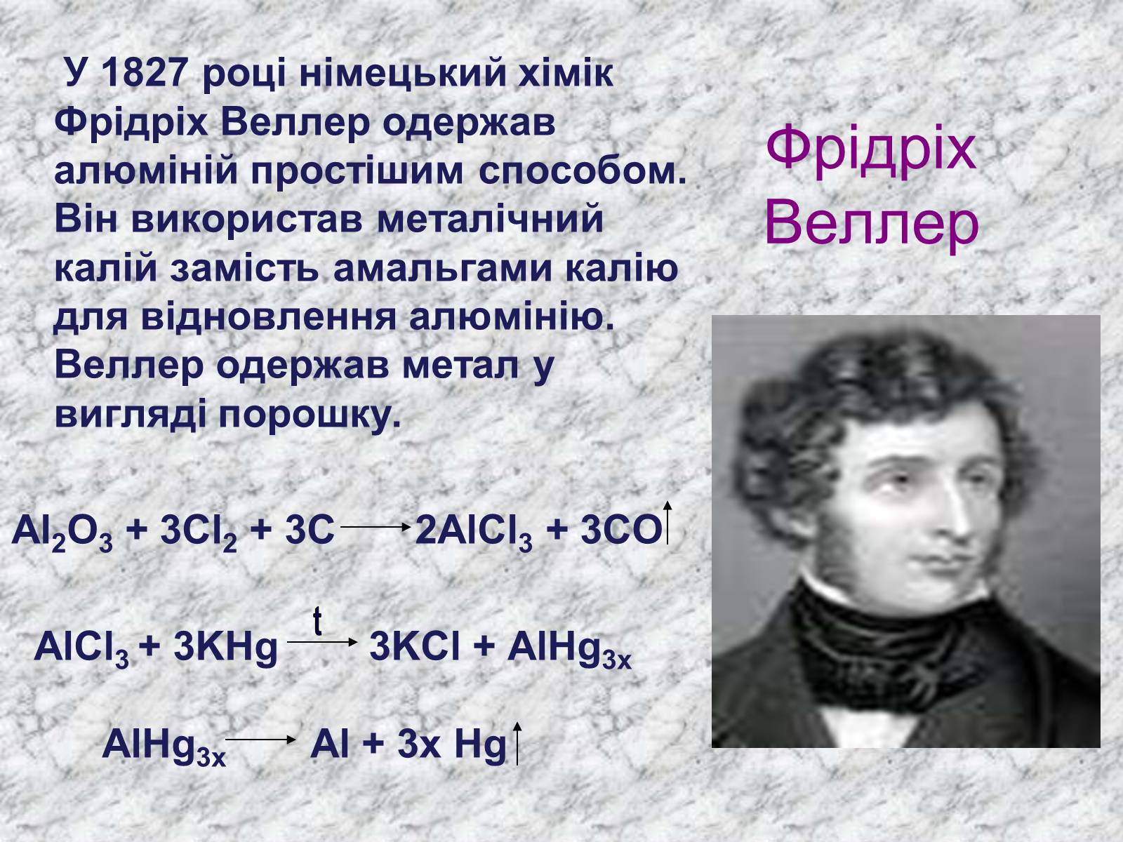 Презентація на тему «Алюміній» (варіант 1) - Слайд #8