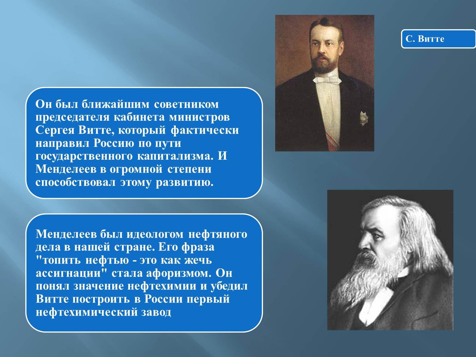 Презентація на тему «Дмитро Іванович Менделєєв» (варіант 3) - Слайд #27