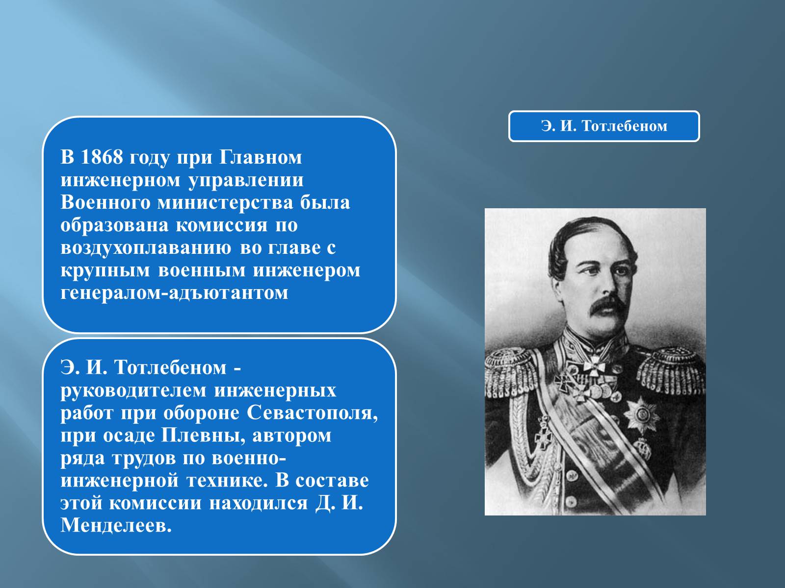 Презентація на тему «Дмитро Іванович Менделєєв» (варіант 3) - Слайд #33