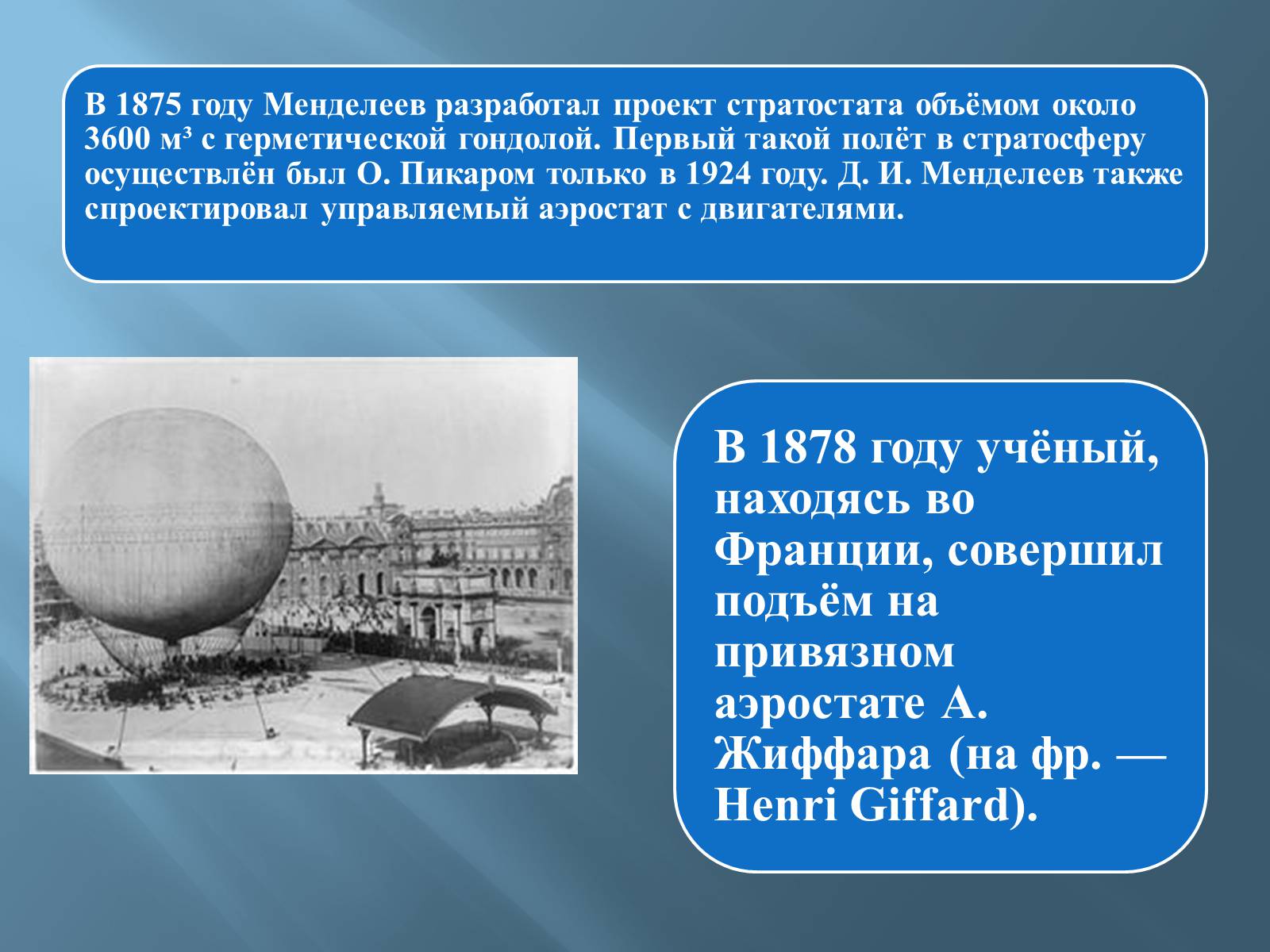 Презентація на тему «Дмитро Іванович Менделєєв» (варіант 3) - Слайд #35