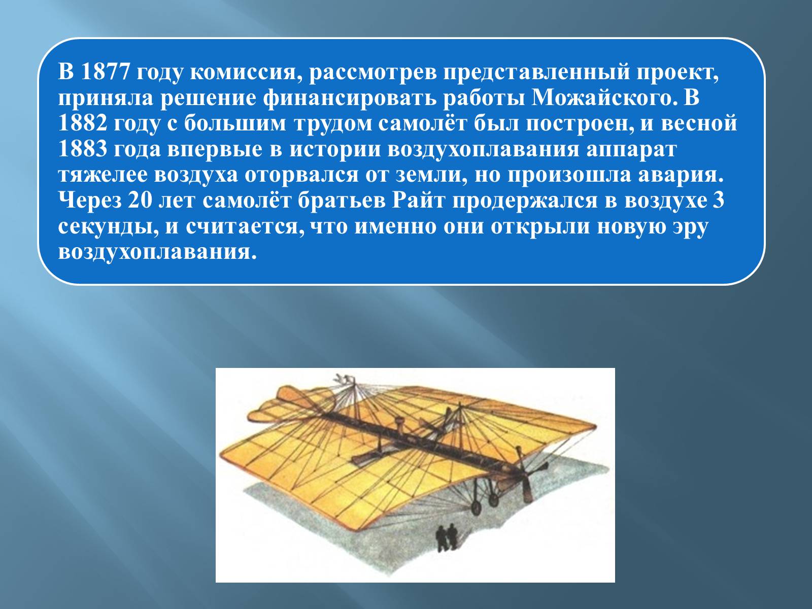 Презентація на тему «Дмитро Іванович Менделєєв» (варіант 3) - Слайд #36