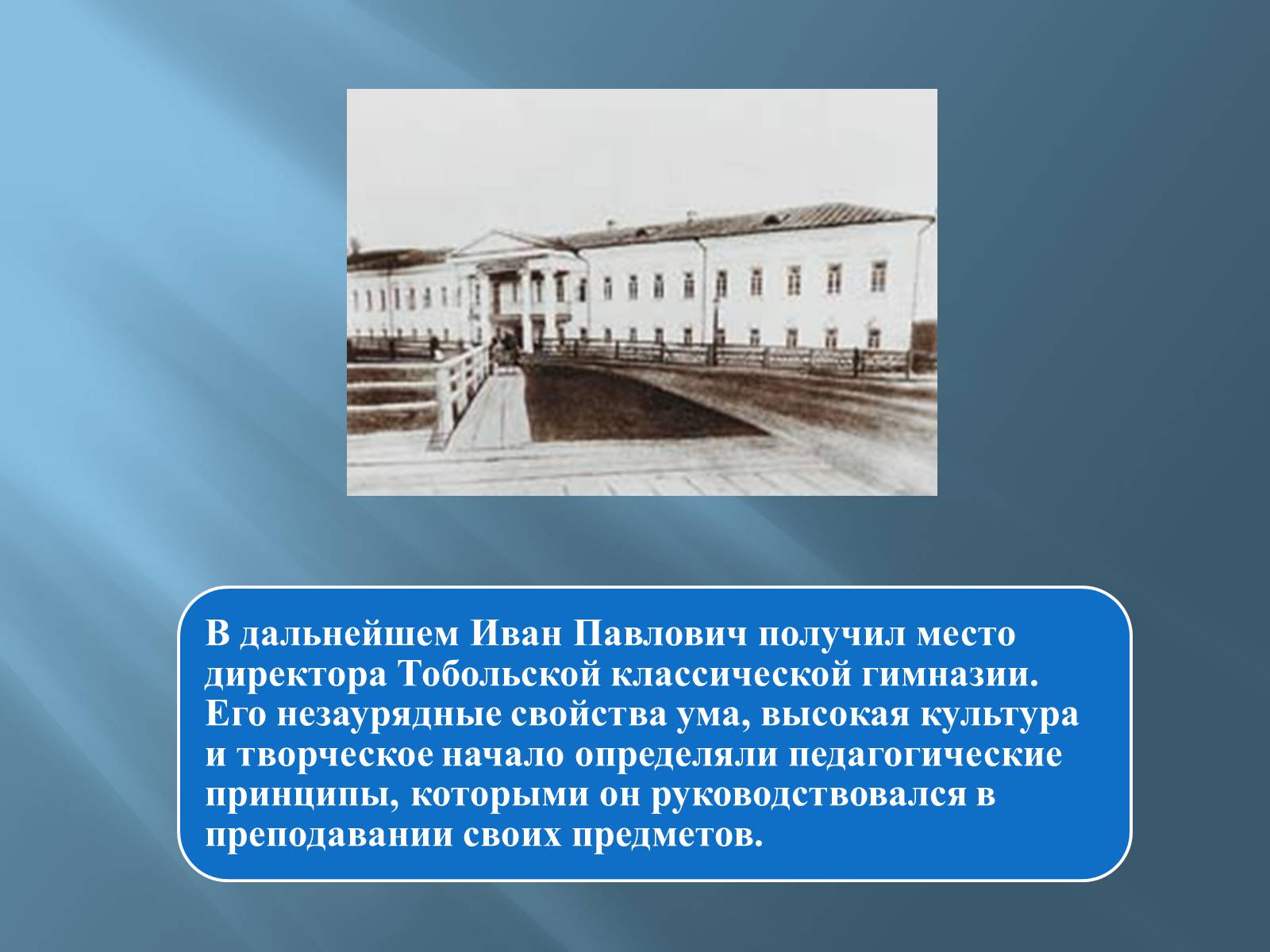 Презентація на тему «Дмитро Іванович Менделєєв» (варіант 3) - Слайд #4