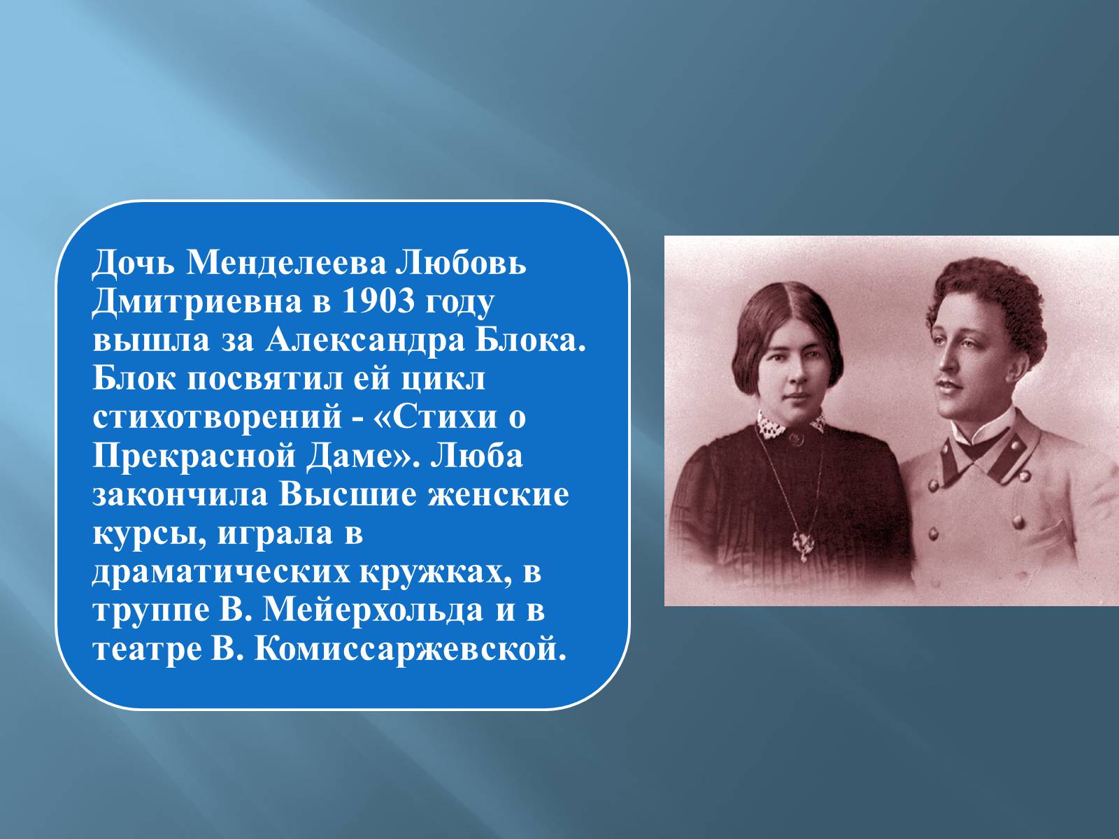 Презентація на тему «Дмитро Іванович Менделєєв» (варіант 3) - Слайд #42