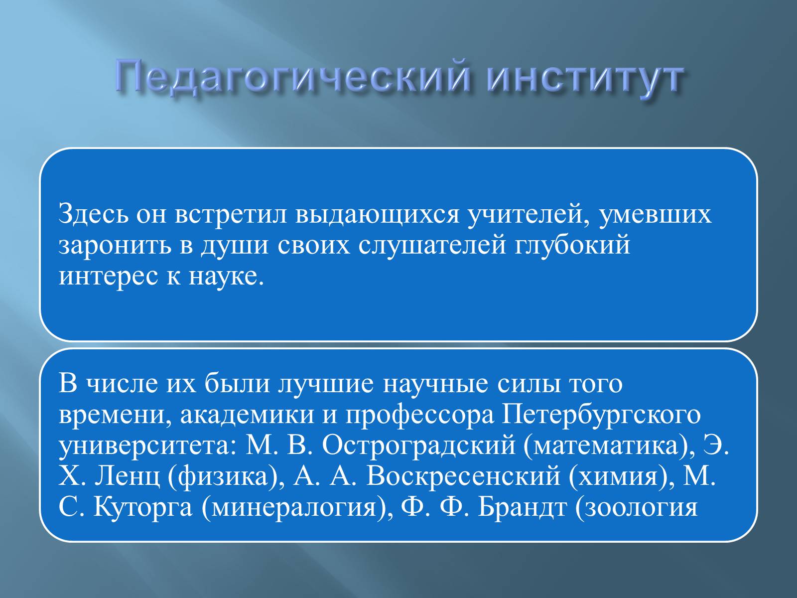 Презентація на тему «Дмитро Іванович Менделєєв» (варіант 3) - Слайд #8