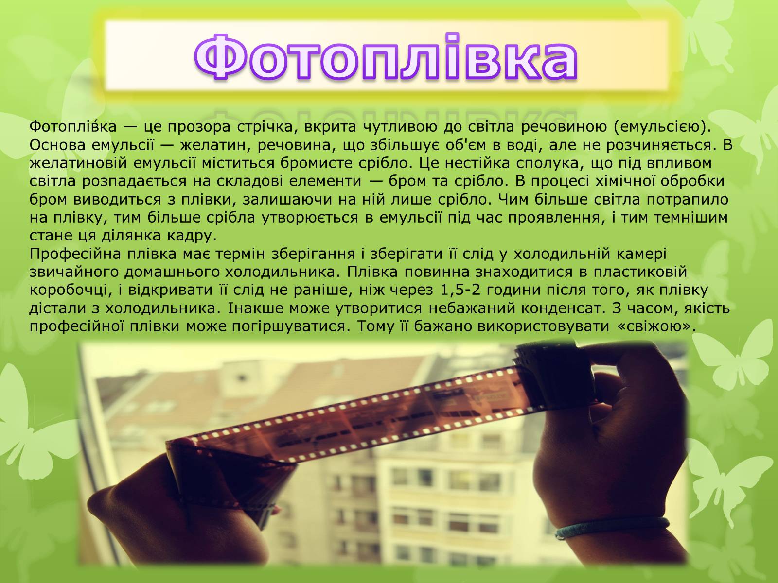 Презентація на тему «Природні І синтетичні Органічні речовини» (варіант 2) - Слайд #9