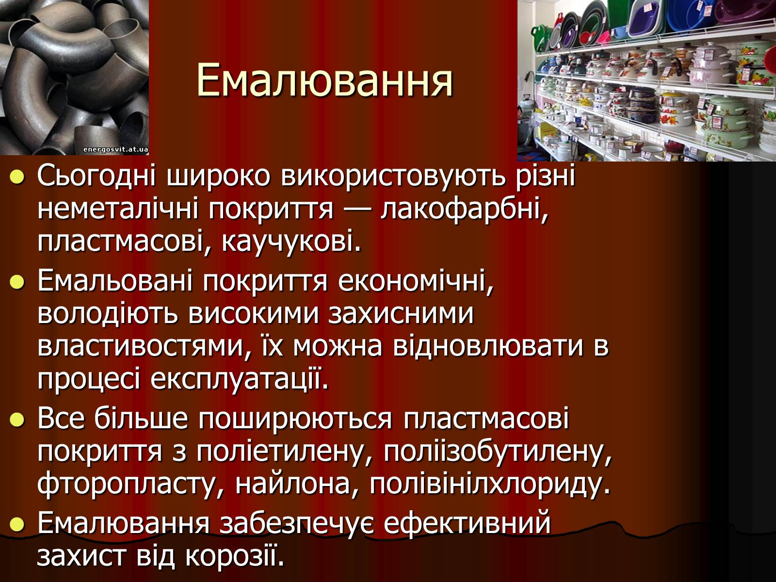 Презентація на тему «Корозія» - Слайд #7