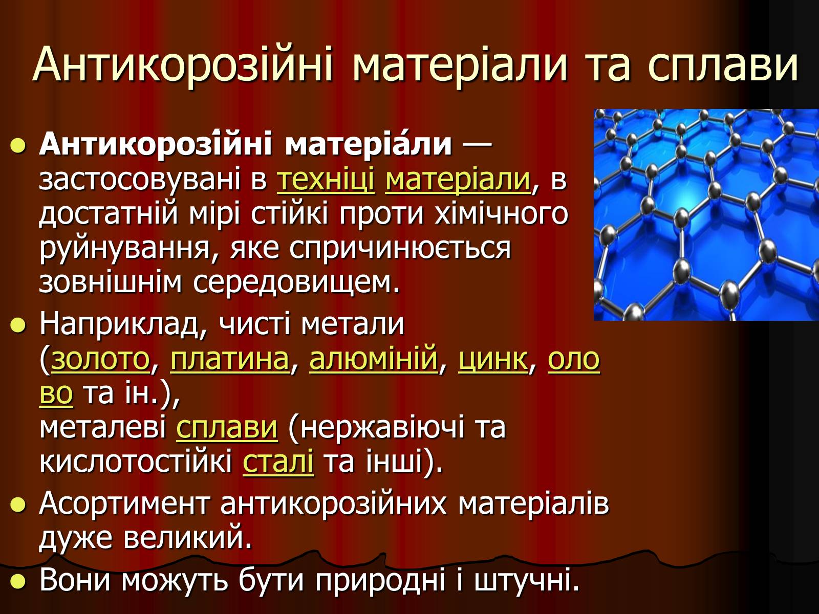 Презентація на тему «Корозія» - Слайд #9