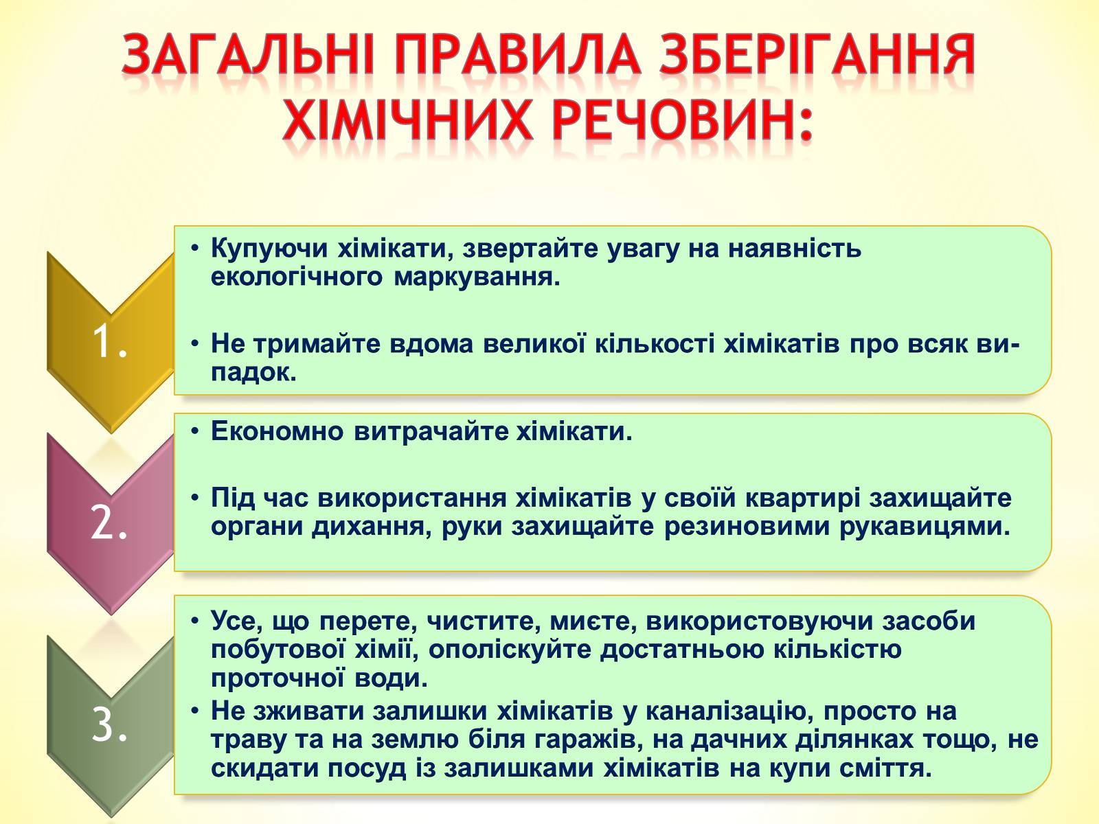 Презентація на тему «Органічні сполуки» (варіант 1) - Слайд #9