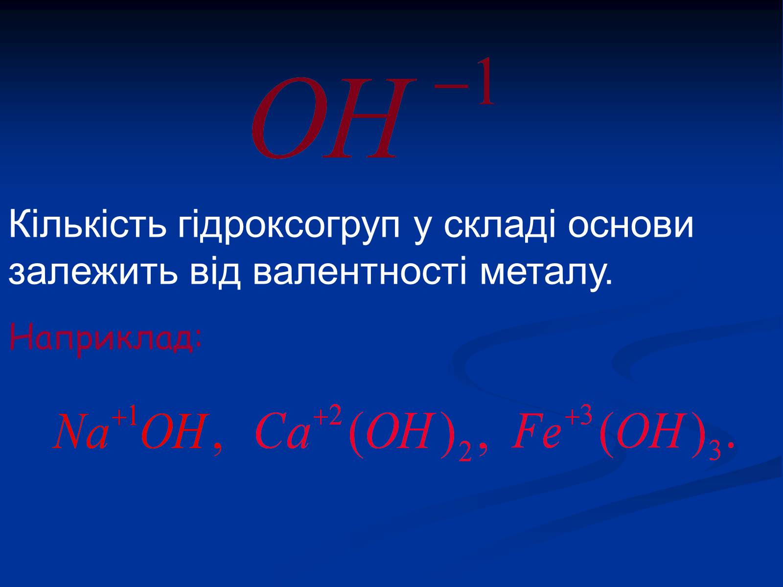 Презентація на тему «Основи» (варіант 1) - Слайд #5