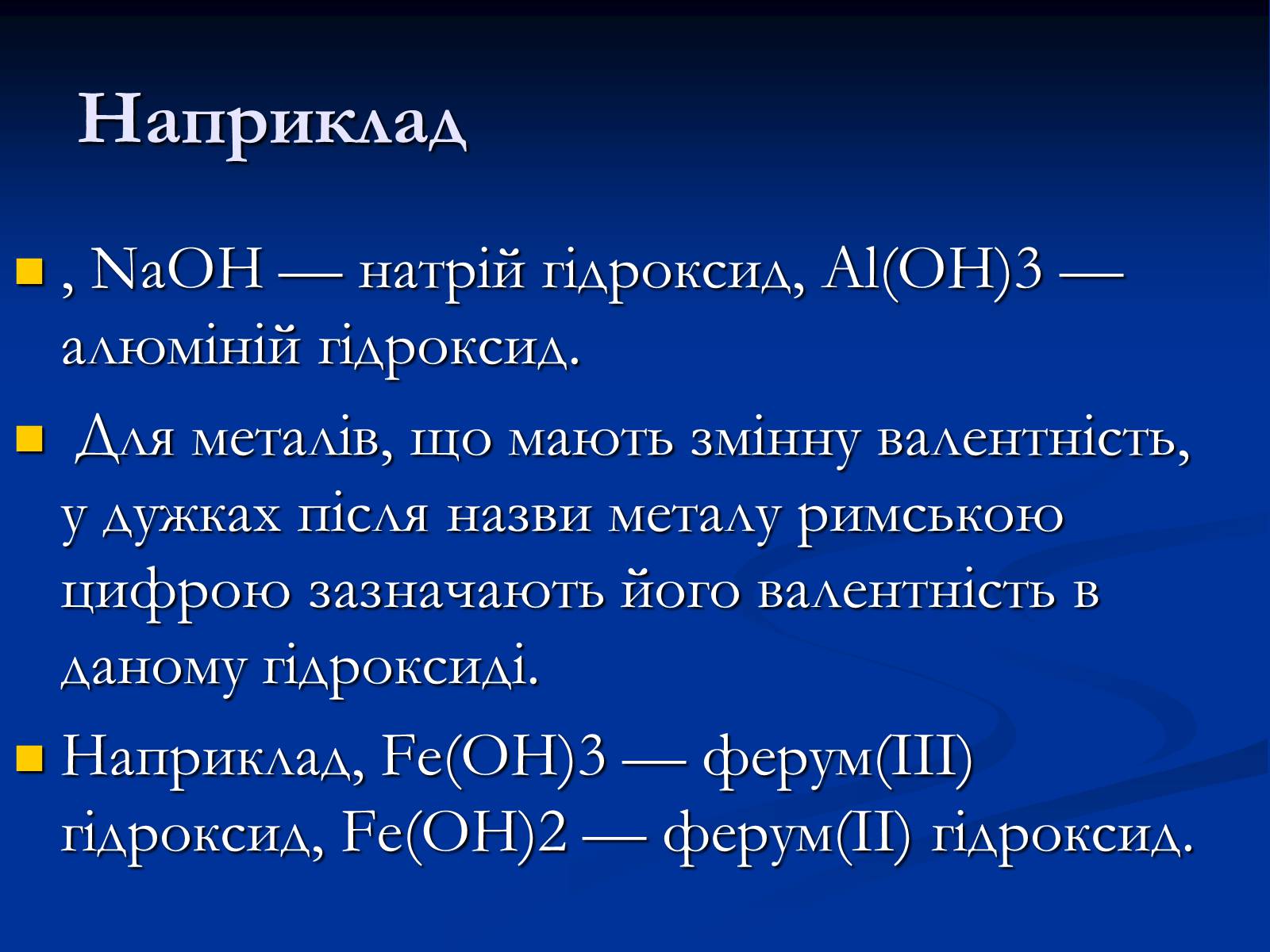 Презентація на тему «Основи» (варіант 1) - Слайд #8