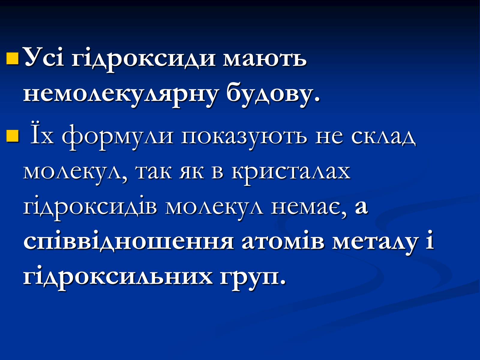 Презентація на тему «Основи» (варіант 1) - Слайд #9