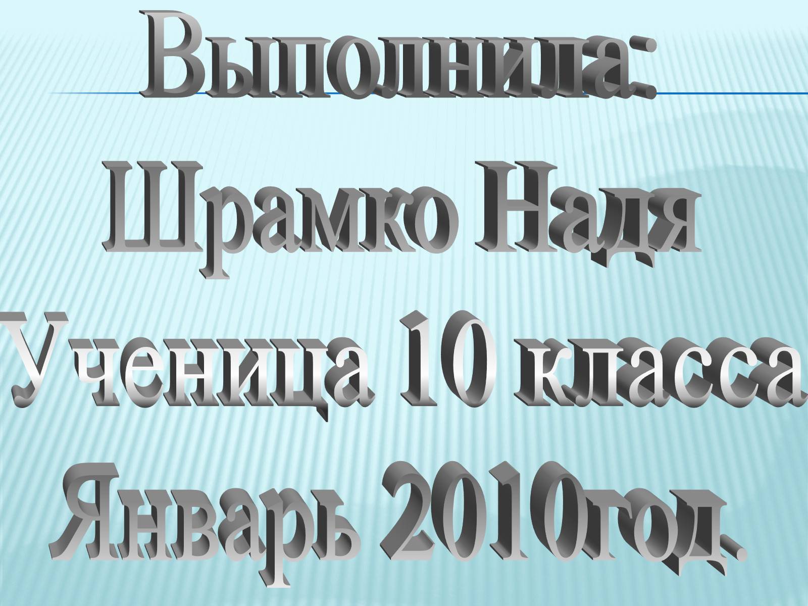 Презентація на тему «Небесная сфера» - Слайд #16