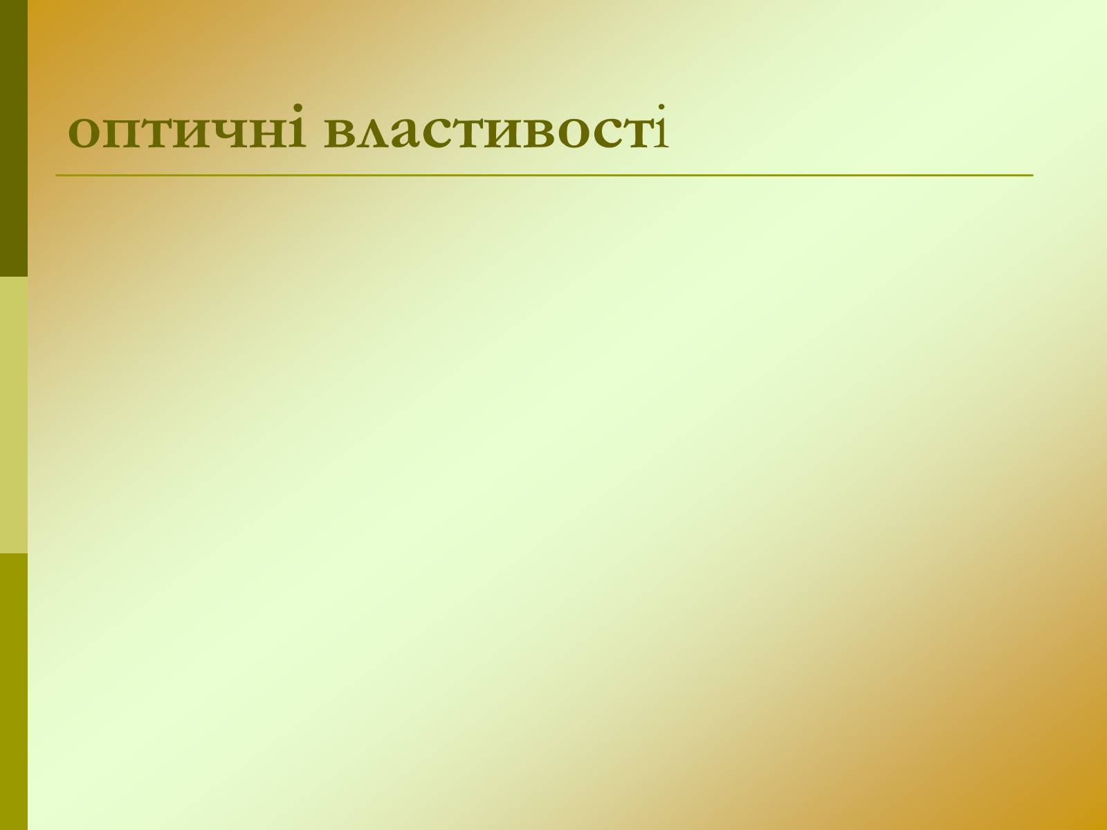 Презентація на тему «Нафта» (варіант 15) - Слайд #6