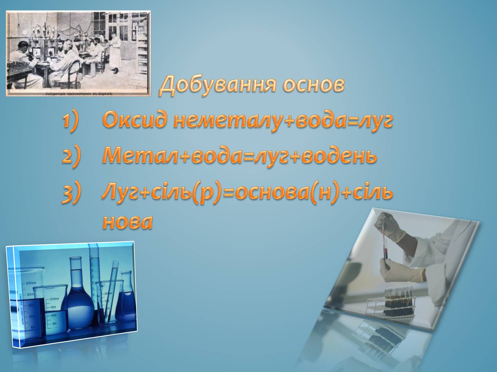 Презентація на тему «Основи» (варіант 3) - Слайд #6