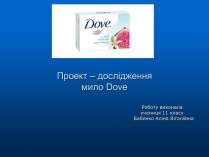 Презентація на тему «Проект – дослідження мило Dove»