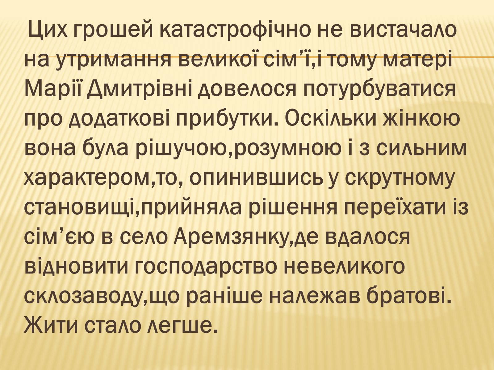 Презентація на тему «Мєндєлєєв» - Слайд #3