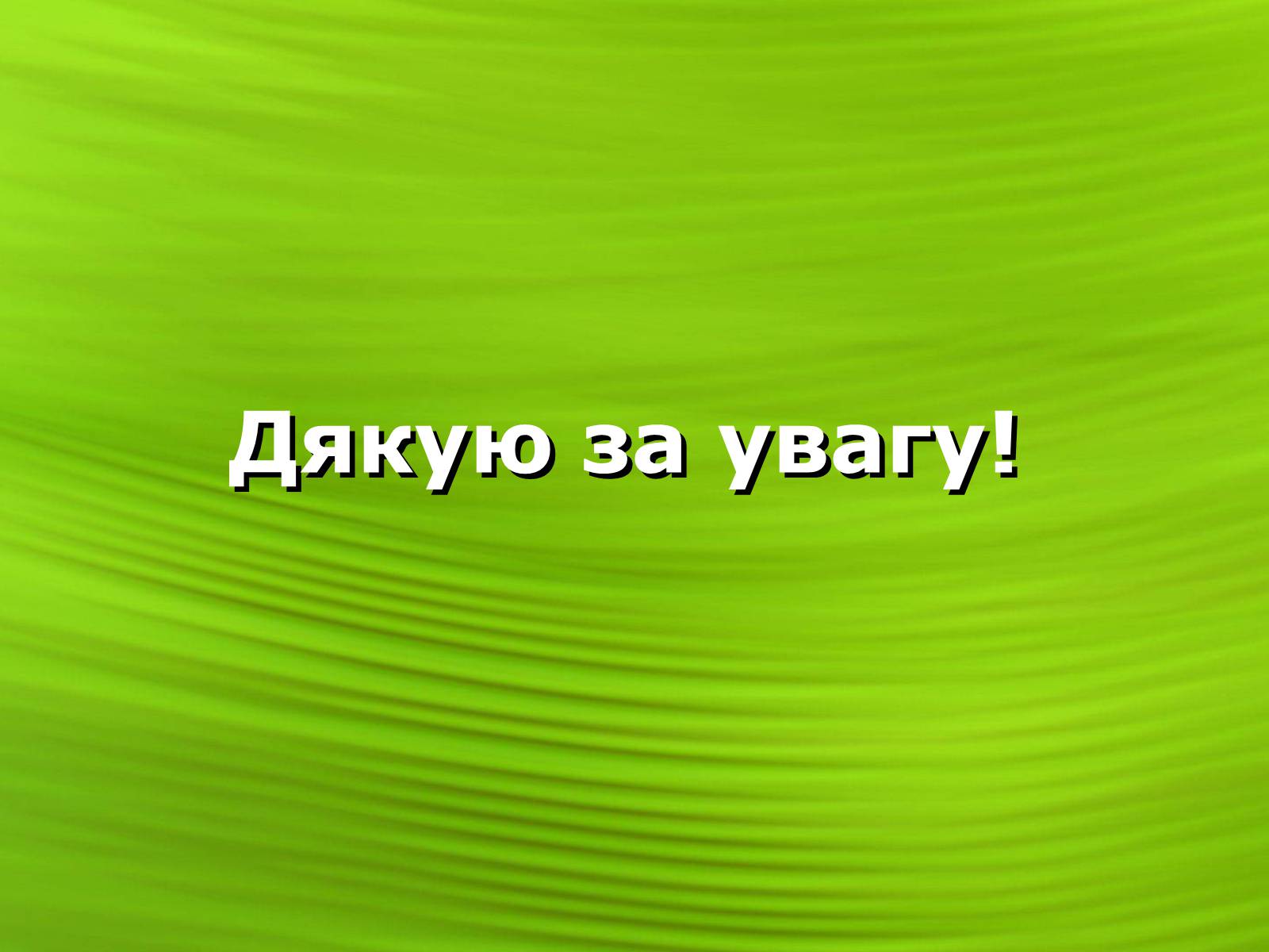 Презентація на тему «Миючі засоби» - Слайд #9