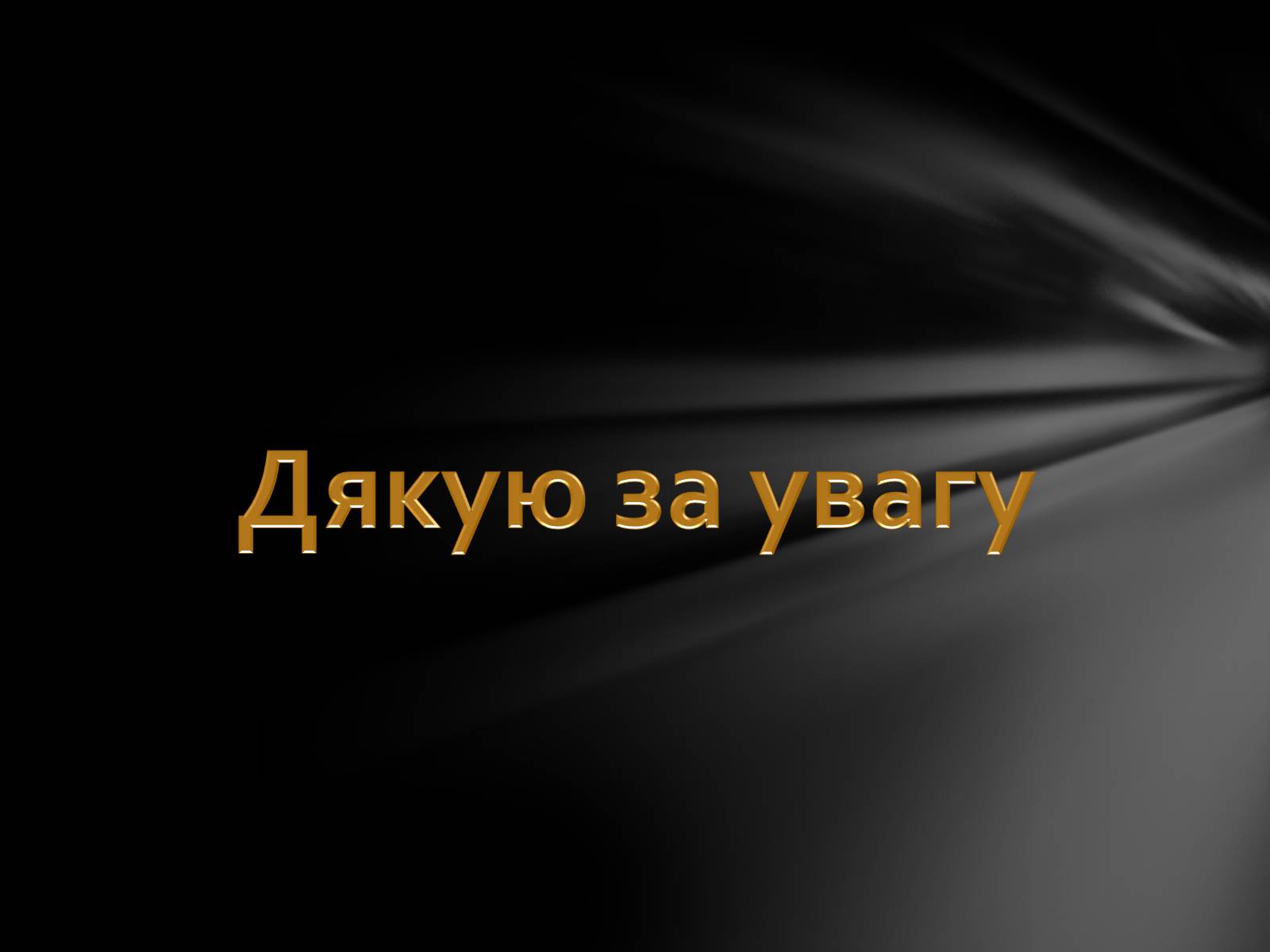 Презентація на тему «Оксид алюмінію» - Слайд #10