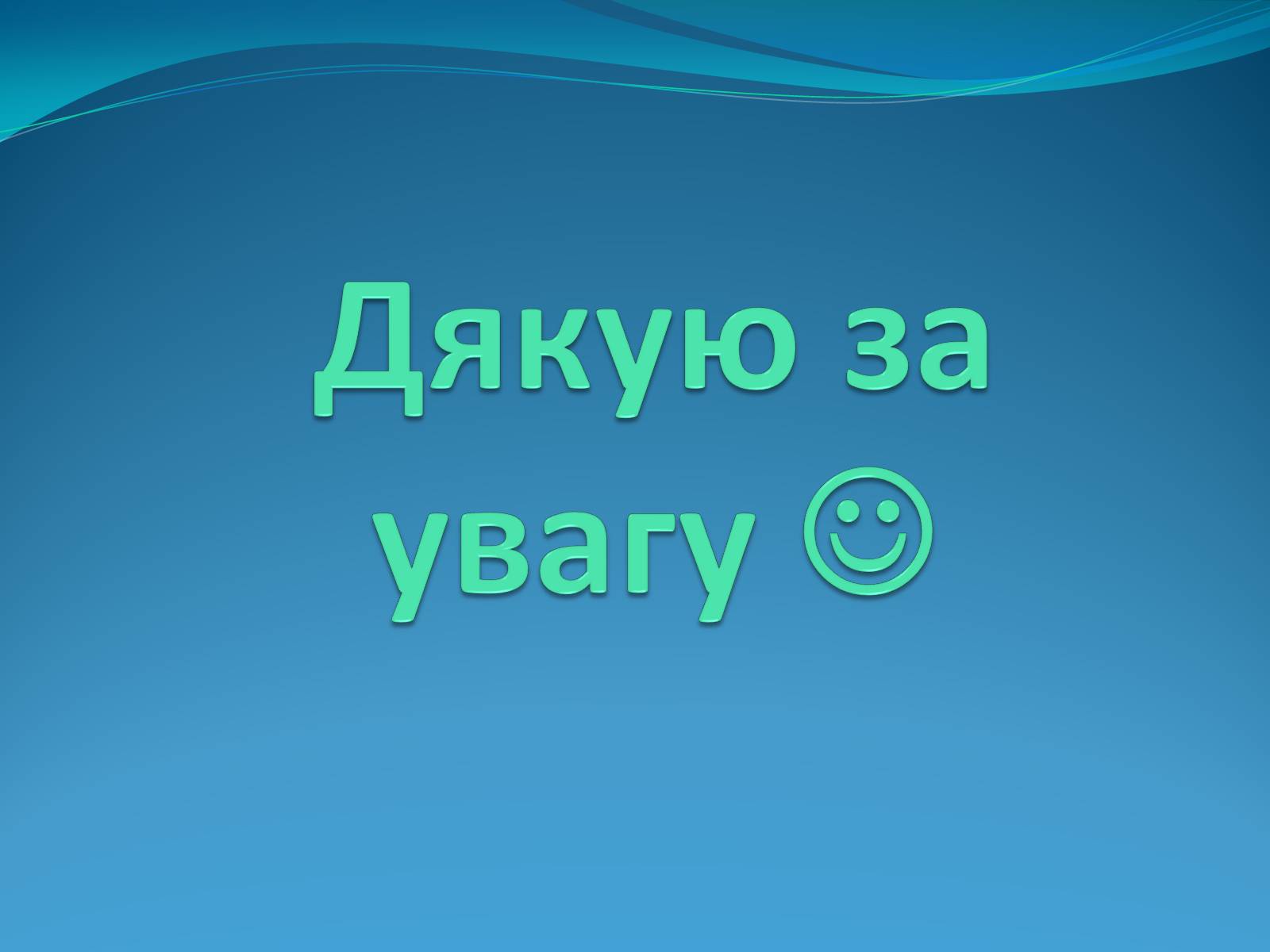 Презентація на тему «Пластмаси» (варіант 6) - Слайд #13