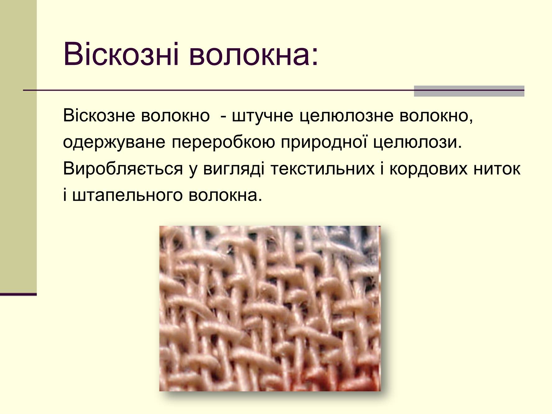 Презентація на тему «Хімічна промисловість» (варіант 3) - Слайд #5