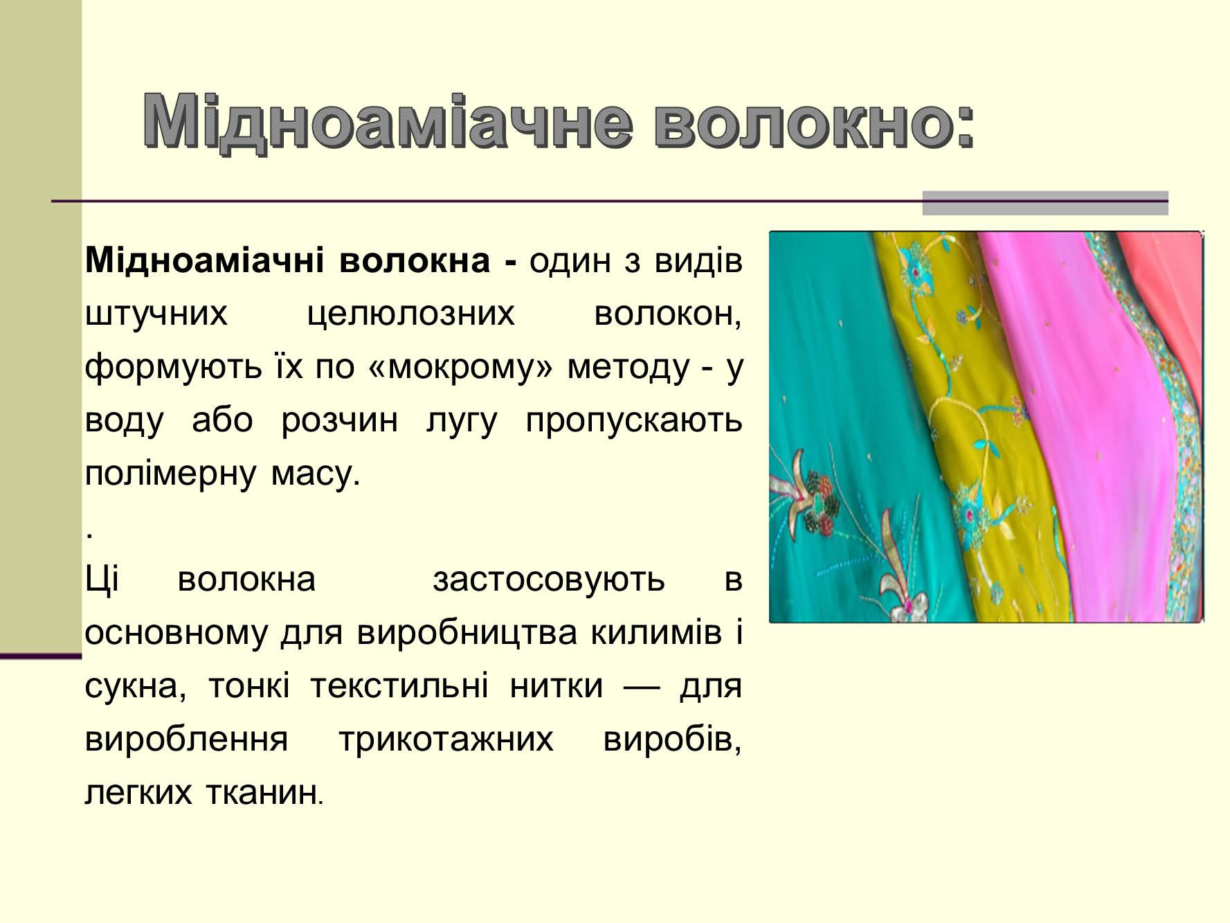 Презентація на тему «Хімічна промисловість» (варіант 3) - Слайд #6