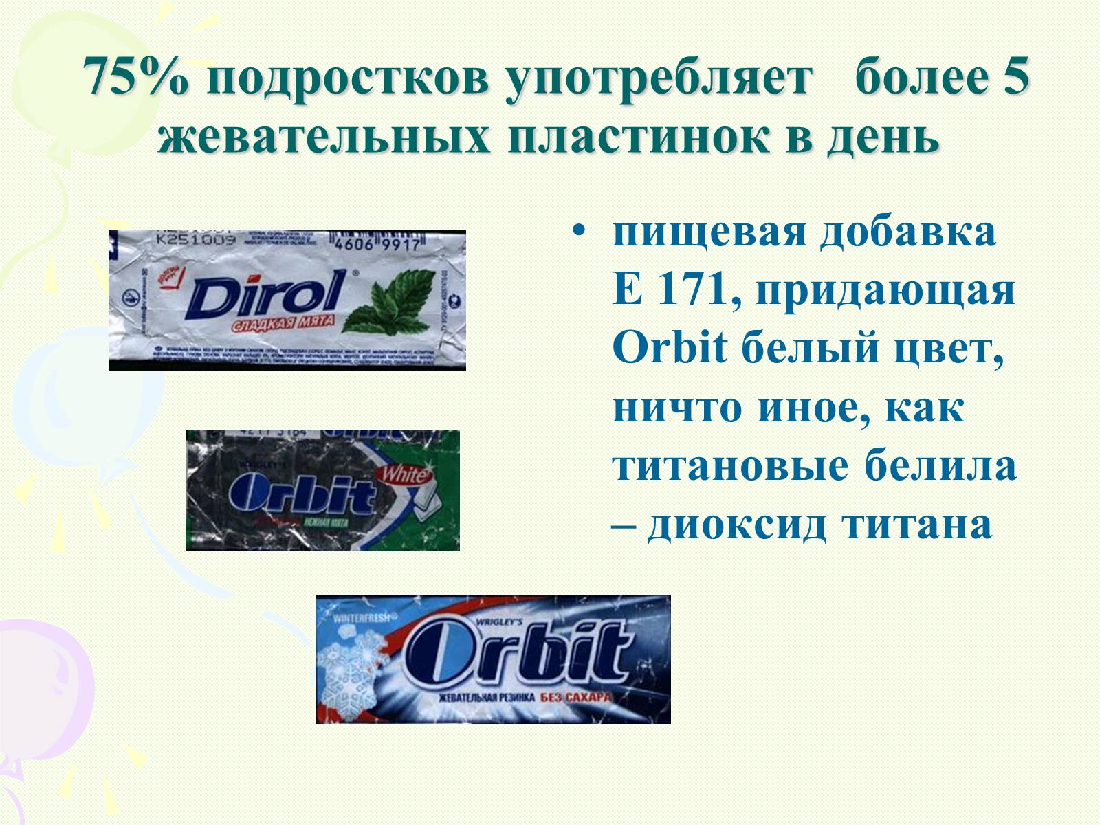 Больше 5 дней. Е171 пищевая добавка. Е171. Добавка е171 в каких продуктах содержится. Е171 пищевая добавка опасна.