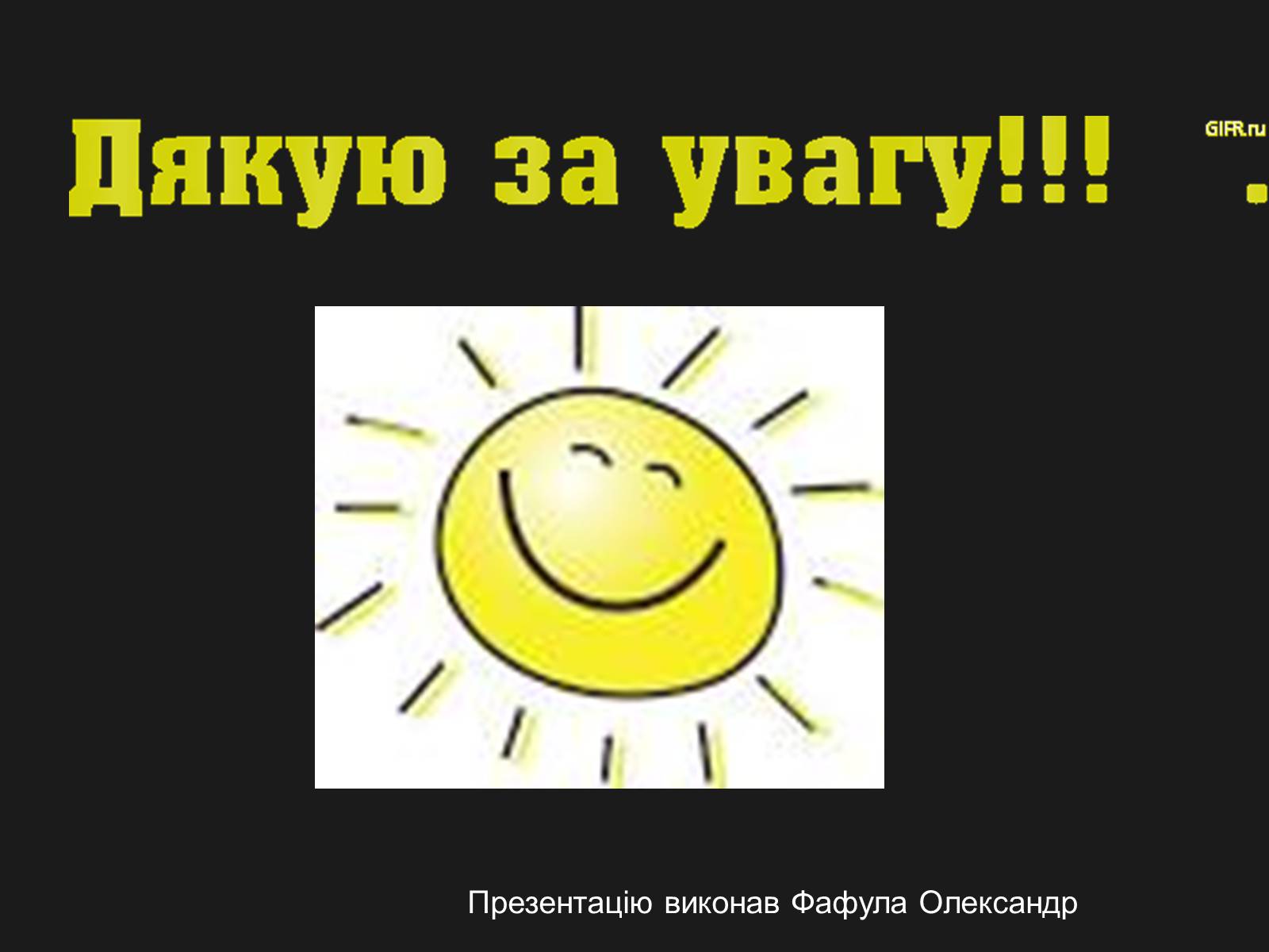 Презентація на тему «Значення хімії у повсякденному житті» (варіант 1) - Слайд #11