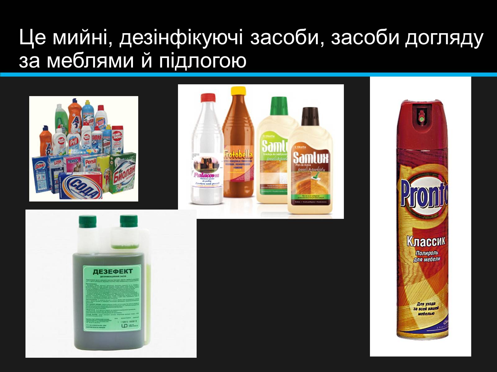 Презентація на тему «Значення хімії у повсякденному житті» (варіант 1) - Слайд #3