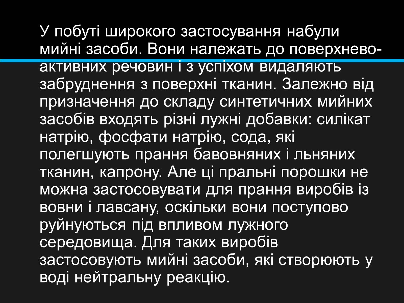 Презентація на тему «Значення хімії у повсякденному житті» (варіант 1) - Слайд #5